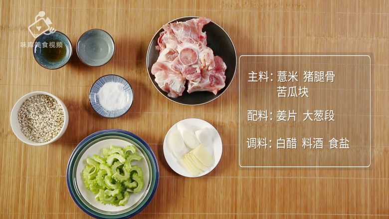 清热解毒去燥火,夏季消暑煲汤必备,所需食材