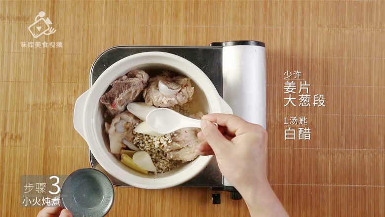 清热解毒去燥火,夏季消暑煲汤必备,加入少许姜片、大葱段和一汤匙白醋