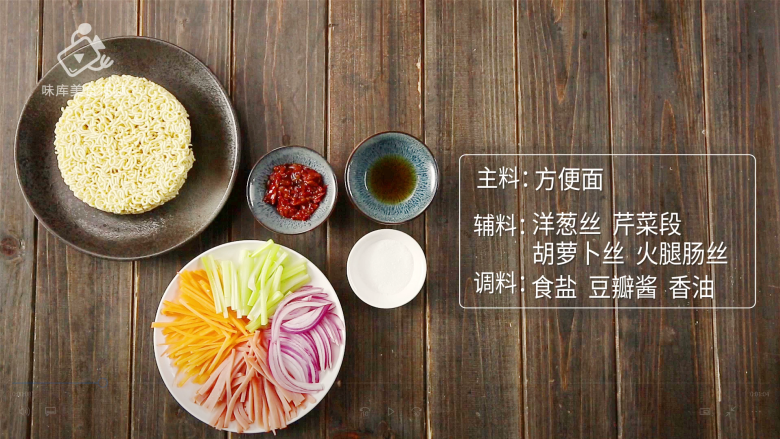 泡面已经过时了,方便面炒着吃才够味 ,所需食材