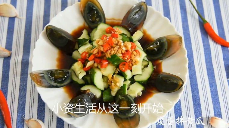 夏天最爽口的搭配——皮蛋拌黄瓜,夏天的最爱,简单又美味~!
