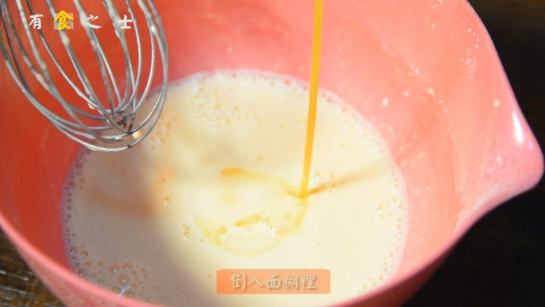 让人又爱又恨欲罢不能的——榴莲班戟,倒进搅拌均匀的面糊,继续搅拌