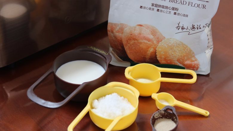 牛奶土司,1.准备好所有材料