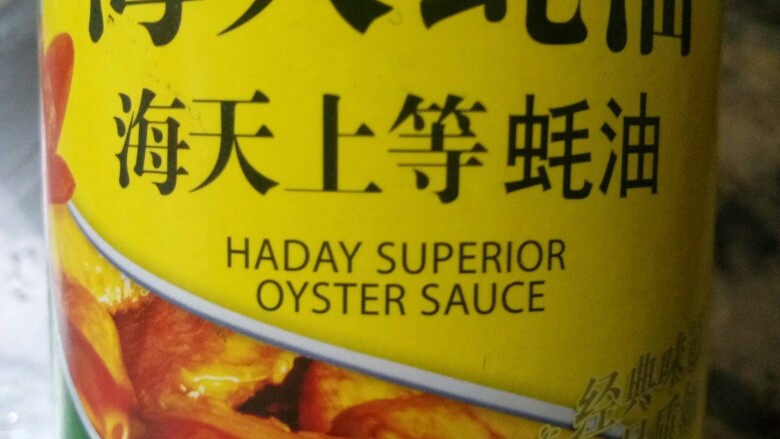蚝吻豆角,就是普通的蚝油
