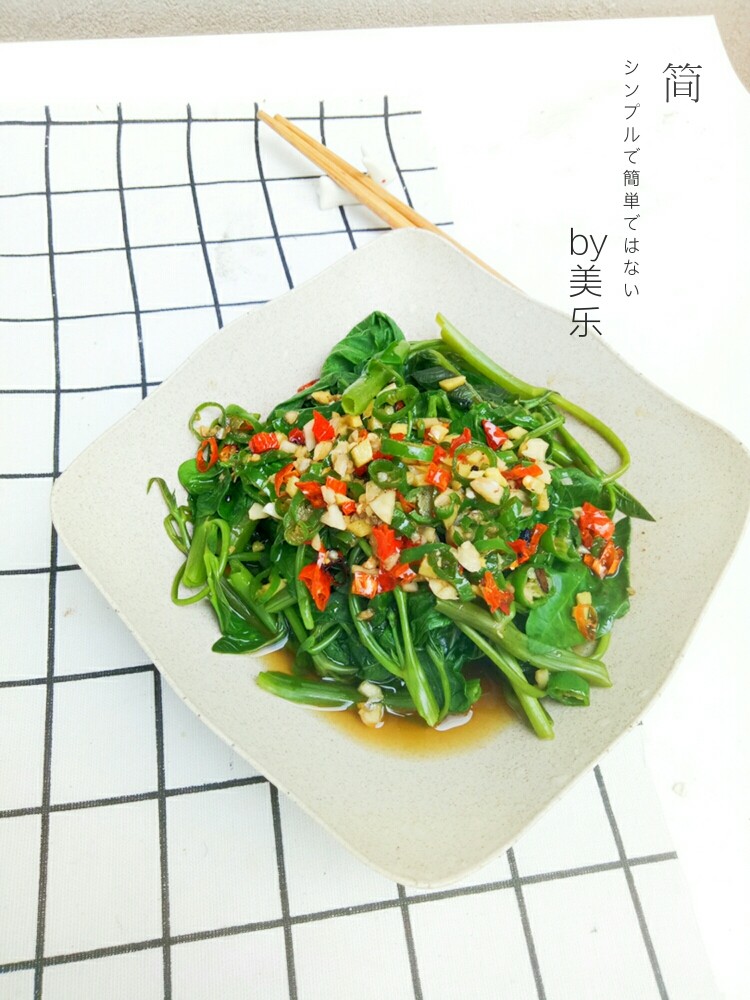 凉拌空心菜