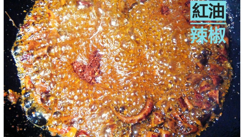 红油辣椒,油沫减少,辣椒片变色金黄,立刻加入备好的<a style='color:red;display:inline-block;' href='/shicai/ 9613'>辣椒面</a>。