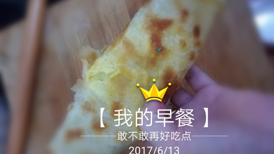 记忆中的鸡蛋灌饼