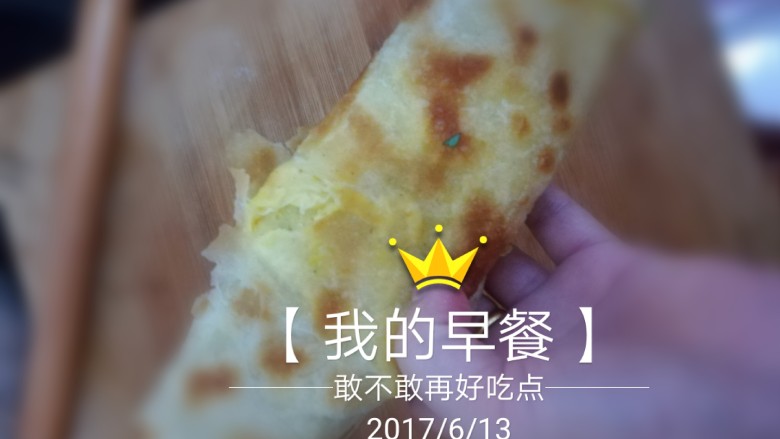 记忆中的鸡蛋灌饼,将放好食材的鸡蛋灌饼卷起，直接就可以吃了，美味又营养，特别是最后一口吃完回味无穷。