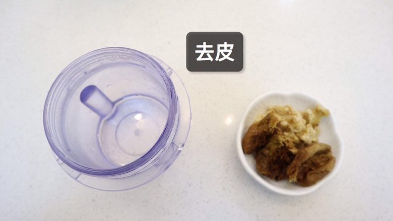 7⃣️个月宝宝红枣核桃粥,去皮