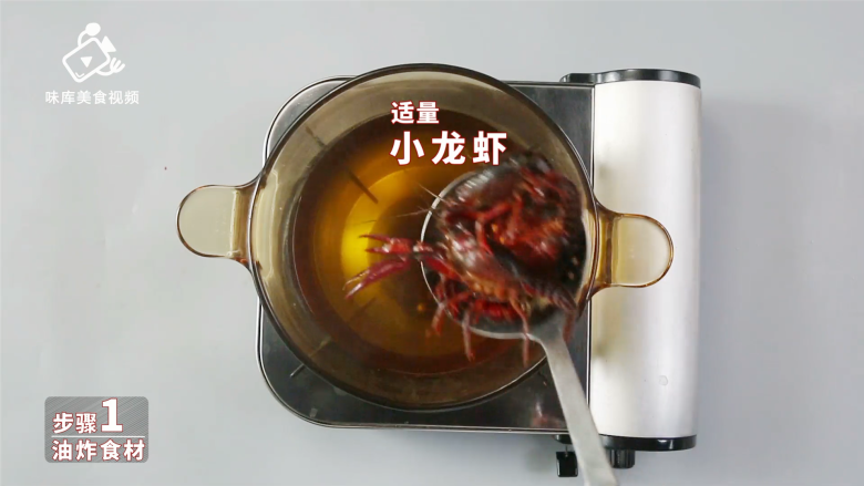 经典十三香小龙虾,这样做好吃到炸裂 ,适量<a style='color:red;display:inline-block;' href='/shicai/ 285'>小龙虾</a>油炸