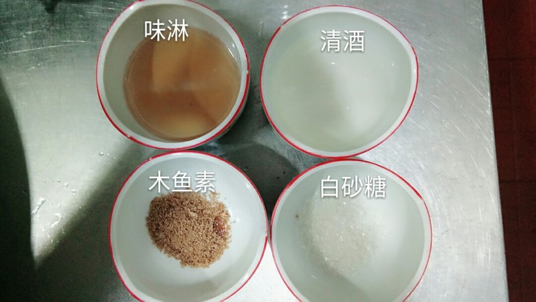 味噌汤,我们先把调味料装好