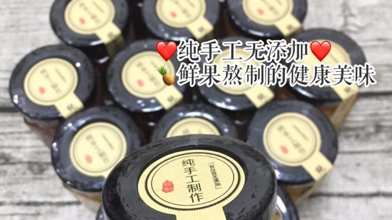 自制果酱（草莓🍓和菠萝🍍）,菠萝酱也搞定啦