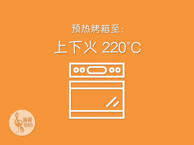 金枪鱼披萨，味道鲜美，馅料十足,同时可以预热烤箱至上下火220℃
