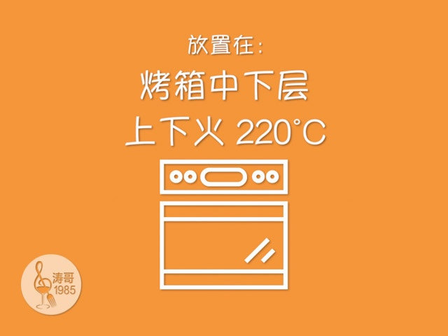 金枪鱼披萨,味道鲜美,馅料十足,放置在烤箱的中下层,上下火220℃,烤20分钟左右