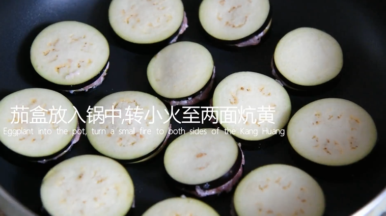 这样做的茄盒不用炸,煎烧茄盒少油健康又入,茄盒放入锅中,转小火至两面炕黄