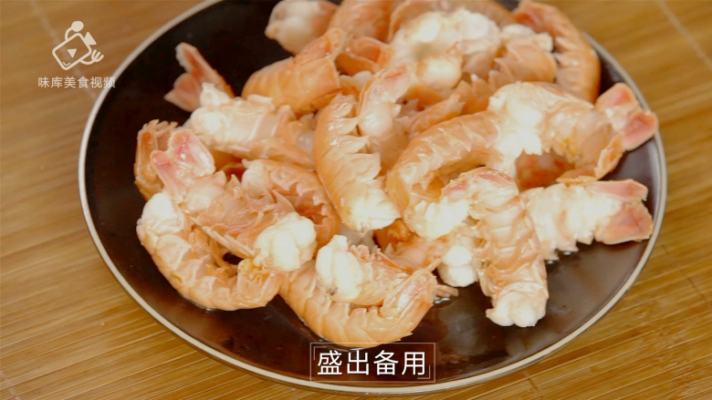 简单易做的啤酒烧虾尾,父亲节的最佳下酒菜,盛出备用
