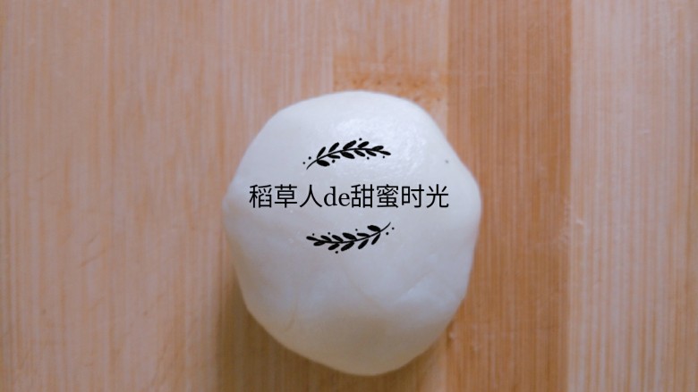 老北京牛舌饼,收口,揉圆。