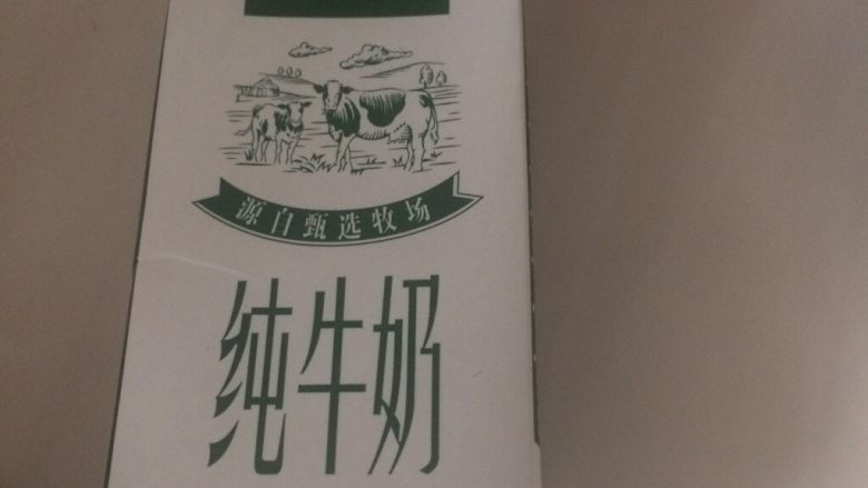 不用淡奶油的蛋挞,牛奶🐮