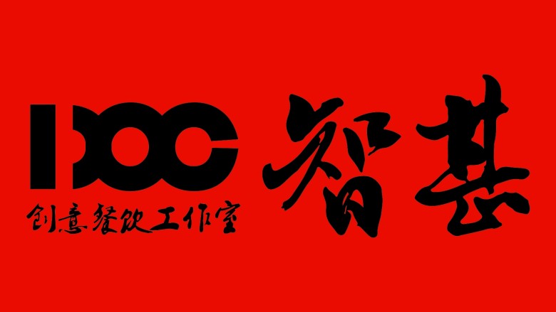 草莓松饼,不会做或者不清楚得可以咨询戴老师,微信加514736221
。
。
。
DOC智甚创意餐饮团队提供全套餐中西餐,甜点,咖啡技术,及餐饮创业筹划,品牌托管,有意向咨询:13584327078