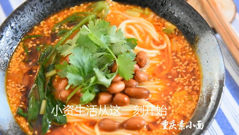料理达人教你做重庆小面,又麻又辣又香!,加少许香菜点缀即可