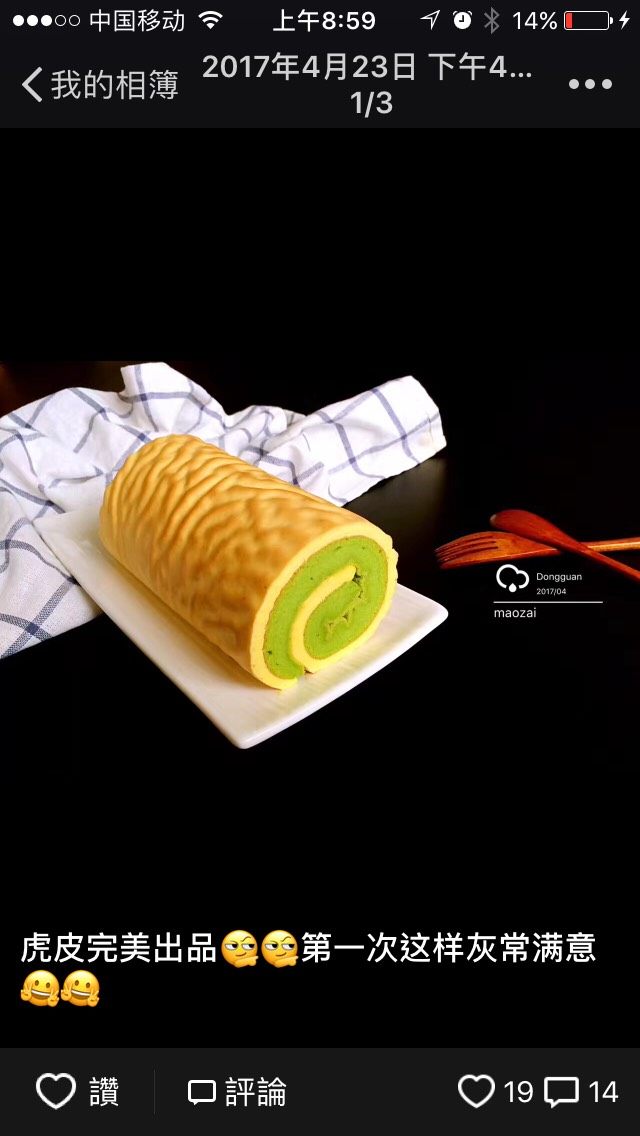 虎皮菠菜蛋糕卷