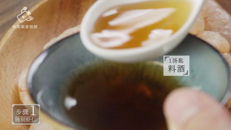 夏至吃什么？消暑养颜必推虾仁炒丝瓜,加入1汤匙料酒