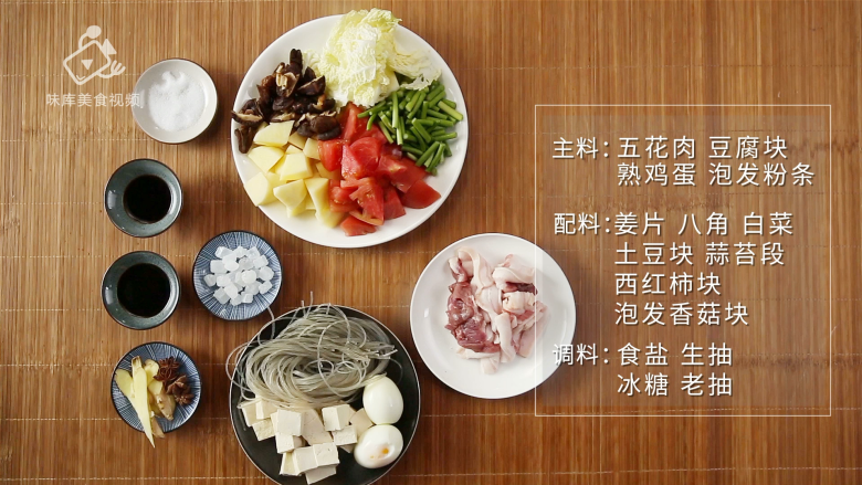 深夜食堂里的招牌菜,一道温暖人心的大锅菜, 所需食材