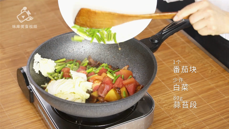 深夜食堂里的招牌菜,一道温暖人心的大锅菜,加入适量番茄块、少许白菜、蒜苔块
