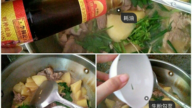 土豆焖鸭,加入耗油,盐调味,生粉加凉水和开勾芡
耗油 一勺
盐 半勺
生粉 一勺
