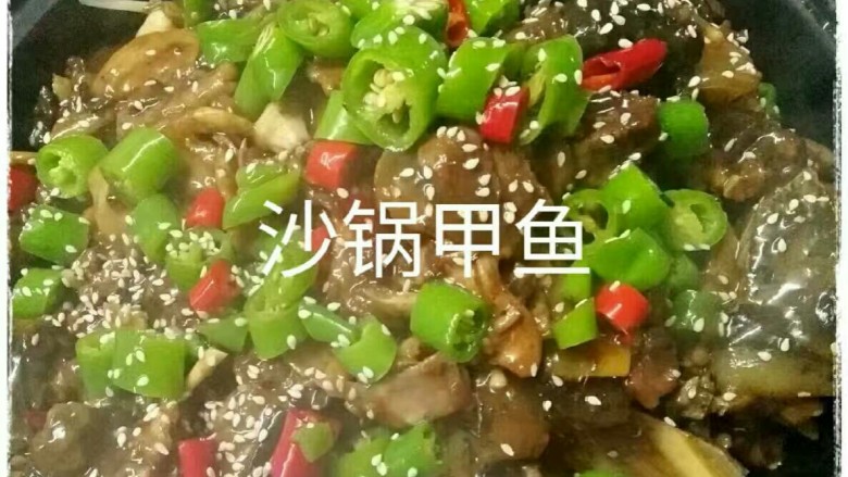 招牌甲鱼,这就是成品图，看到也好吃吧，不过吃的时候注意了，要用干锅铲不停地搅动，适量地加点啤酒，因为下面有干锅炉子细🔥烧着的。吃完后再用这剩于的汤汁拌面或炒饭肯定巴适得很!