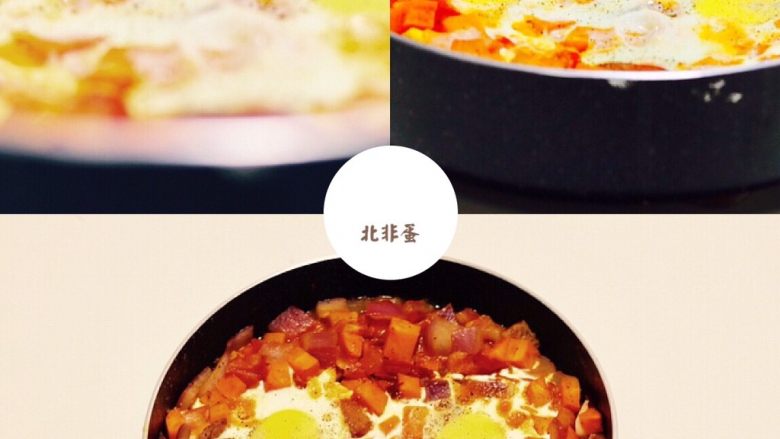 花样吃蛋—你好呀,北非蛋!,出锅前表面撒少许胡椒粉装饰即可。