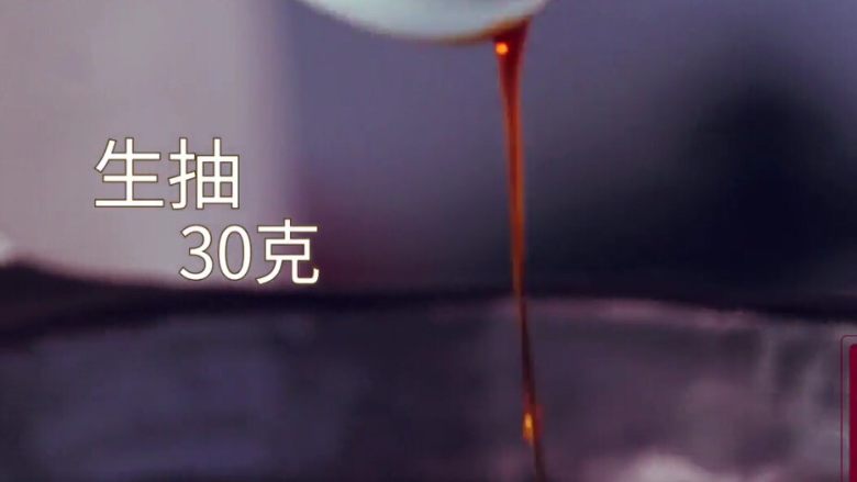 日式牛肉烧茄子,放入<a style='color:red;display:inline-block;' href='/shicai/ 692'>酱油</a>