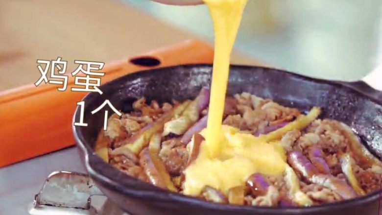 日式牛肉烧茄子,再加入打散的鸡蛋，等鸡蛋熟了，这就完成了