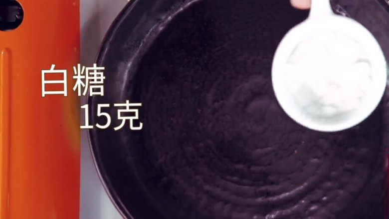 日式牛肉烧茄子,锅中不用放油，直接放入白<a style='color:red;display:inline-block;' href='/shicai/ 10588'>糖</a>