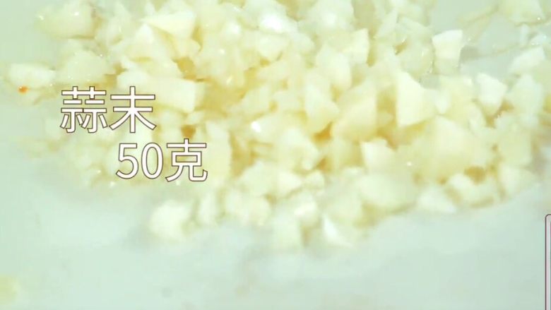 台式啤酒虾,倒入一半的蒜末,也就是50克