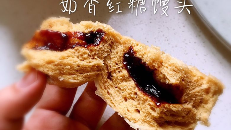 姨妈期武器奶香红糖馒头,香甜~~~