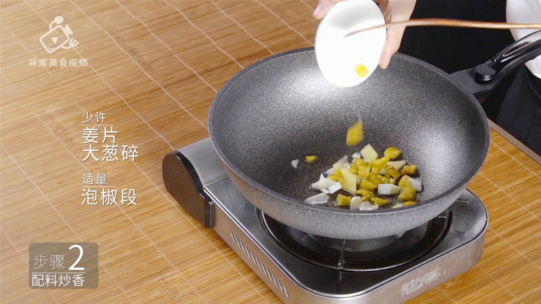 教你在家做酸菜鱼,这酸爽简直不敢相信!,加入少许姜片、大葱碎、适量泡椒段
