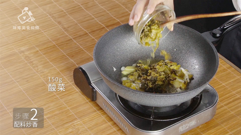 教你在家做酸菜鱼,这酸爽简直不敢相信!,加入150g酸菜
