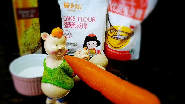 胡萝卜酸奶戚风蛋糕,所需要的材料,可以先把它称好,备用