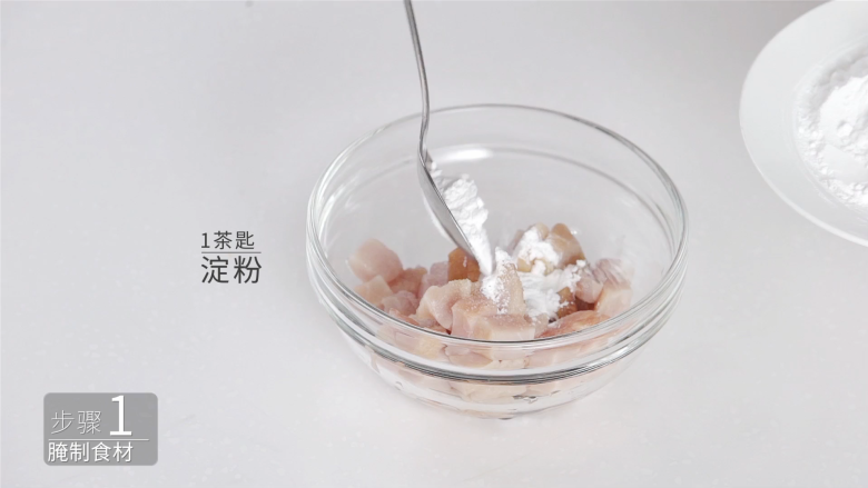吃出健康的秘诀,虾仁杂蔬丁让你爱上餐桌,加1茶匙淀粉