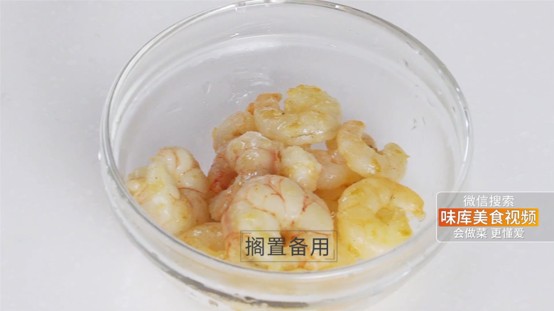吃出健康的秘诀,虾仁杂蔬丁让你爱上餐桌,搁置备用