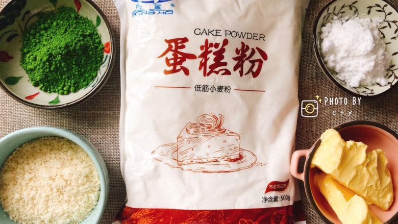 抹茶粉撞上杏仁粉的QQ抹茶曲奇,准备材料:
抹茶选用的是青岚。