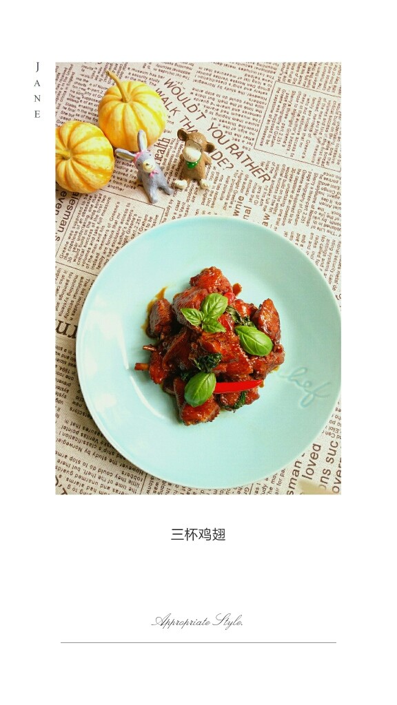三杯鸡翅,鸡翅煎到两面金黄，下<a style='color:red;display:inline-block;' href='/shicai/ 82'>小米椒</a>和所有调料，大火烧沸后加盖，转小火慢慢闷十几分钟，期间揭开盖搅拌一次，使鸡翅均匀吸收调味料的精华，待汤汁即将收干时将罗勒放入锅中翻炒数下即可出锅装盘。