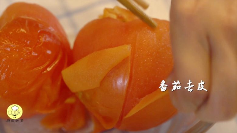 快速简单,西红柿炖牛腩,取出番茄,去皮