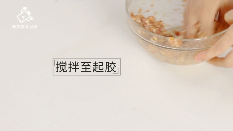 自制美味猪肉脯，在家也能轻松做的小零食, 搅拌至起胶