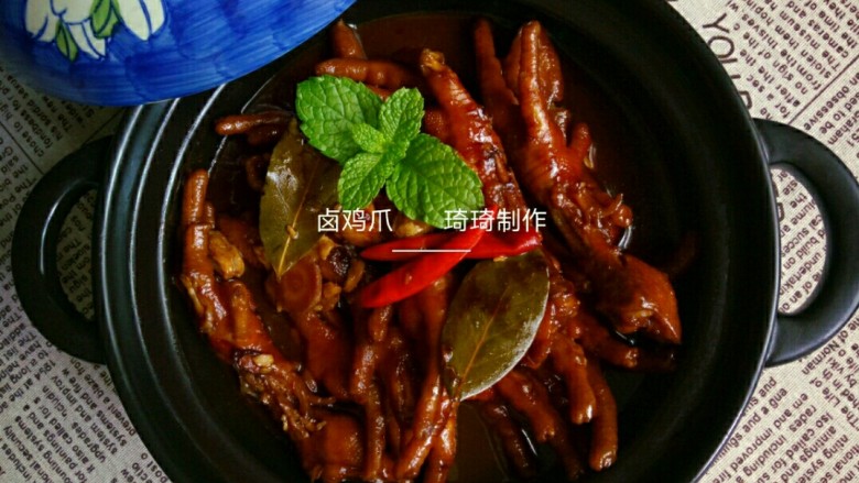 香卤鸡爪