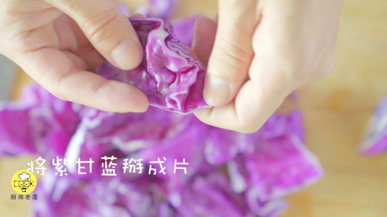 没胃口的时候,来一道酸溜溜酸奶沙拉,紫衣甘蓝掰成片