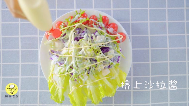 没胃口的时候,来一道酸溜溜酸奶沙拉,挤上沙拉酱