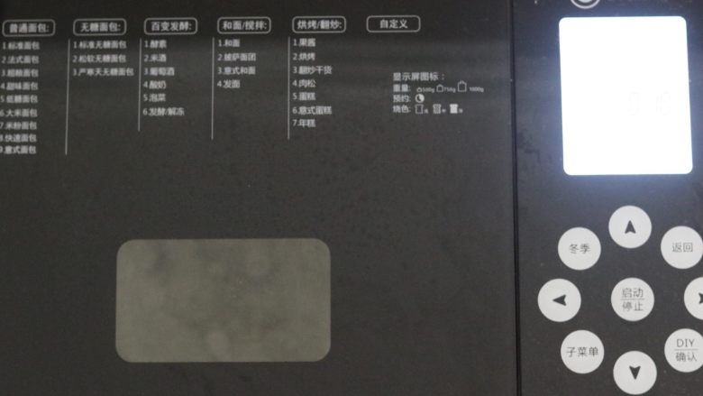 抹茶空心麻薯,如果没用面包机,就用手揉面,揉均匀,无干粉!