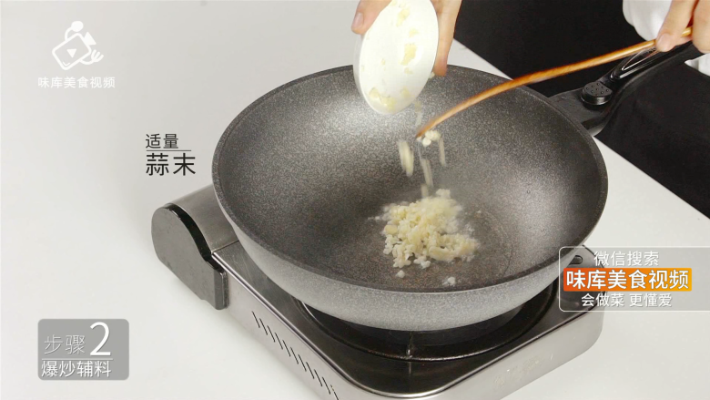 超下饭的肉末茄子,营养美味吃不够!,煸炒适量蒜末