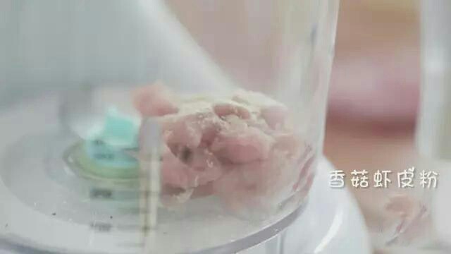 快手小馄饨,放入辅食机中,加入少许香菇虾皮粉搅拌细腻。